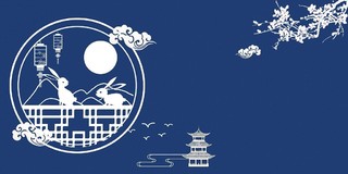月亮展板背景蓝色剪纸风格中秋节中国风兔子月亮桂花树亭子古典中秋节背景